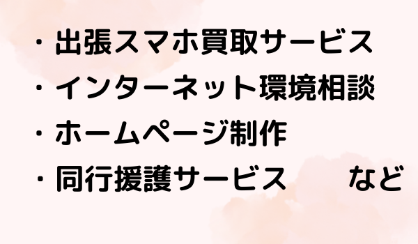 サービス名が表記されたイメージ画像